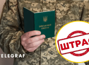Нарушение правил воинского учета