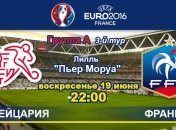 Швейцария - Франция: онлайн-трансляция матча Евро-2016