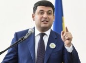 Гройсман: Киев остается центром украинской нации