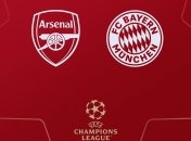 "Арсенал" - "Бавария"