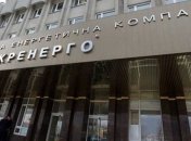 С 1 октября начнет действовать новый тариф НЭК "Укрэнерго"