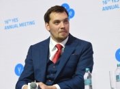 Гончарук: Налоги нужно постепенно уменьшать