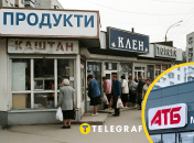 История "АТБ"