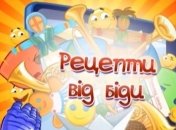 Мультик Корисні підказки. Рецепти від біди. Смотреть онлайн