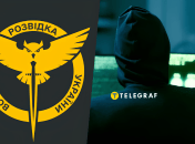 ГУР, кіберфахівці