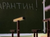 МОН: Тритижневий карантин запроваджується у всіх закладах освіти