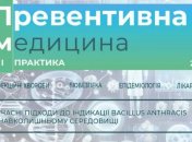 Издание для специалистов семейной медицины
