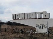 "Мертвый" город Припять - самое экзотичное место для туристов (Фото)