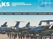 "Укроборонпром" примет участие в Международном авиасалоне 