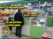 Ученые пришли к выводу, что больше всего витаминов находится в аптеке: веселые шутки для настроения
