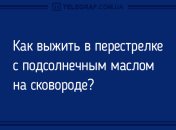 Время повеселиться: самые смешные утренние анекдоты 8 октября