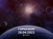 Гороскоп на 28 апреля 2023 года
