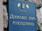 Державне бюро розслідувань