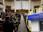 Комісія створена за Верховної Ради