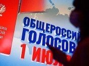 ЦИК подвела итоги по "путинским поправкам": единственный регион России проголосовал против