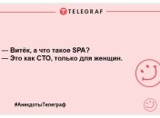 Трохи веселощів ніколи не завадить: свіжа добірка анекдотів