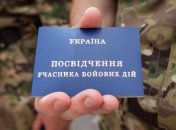 Участники боевых действий имеют право на льготы на оплату коммуналки