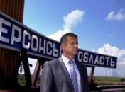 Херсонский губернатор "сломал" сайт ОГА ради пиара  