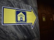 Пункт незламності