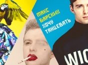 Макс Барских оголился в новом видеоклипе (Фото, Видео)