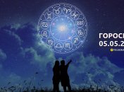 Гороскоп на 5 мая 2023 года