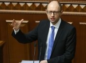 Яценюк: Государство будет выполнять перед украинцами свои обязательства