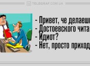 Делимся позитивом: уморительные анекдоты 17 ноября