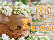 Пасха 2018: сегодня православные христиане отмечают Воскресение Христово