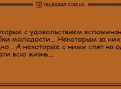 Если ты не прихотлив, лови этот позитив: вечерние анекдоты 5 августа