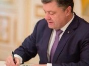 Порошенко подписал законы о миротворцах и военной службе 