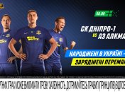 "Днепр-1" – "АЗ": дебютант против фаворита в Лиге Конференций