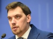 Гончарук считает, что государство должно уменьшить свою роль в экономике