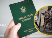 Під час перевірки