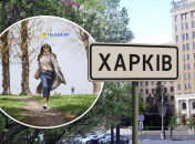 Погода у Харкові