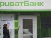 Данилюк: Мы планируем полностью передать ПриватБанк в частный сектор