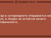 Время немного повеселиться: прикольные анекдоты 20 августа