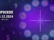 Гороскоп на сьогодні для всіх знаків Зодіаку — 8 грудня 2024