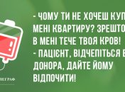 Посміхнись і не сумуй: анекдоти дня на 20 липня