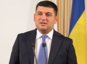 Гройсман: В моем сердце есть желание, касающееся каждого украинца