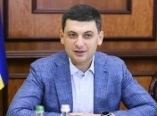 Гройсман: Цена газа падает уже третий месяц подряд