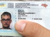 "Эпопея официально завершена": обвиняемый в "наркомании за рулем" нардеп Брагар вернул права