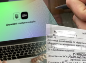 Чи вручатимуть повістки в "Дія"