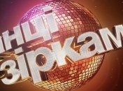 "Танці з зірками 2017" 7 выпуск: кто покинул проект (Видео) 