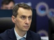 Ляшко: Украина находится на втором плато заболеваемости коронавируса