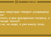 Шквал позитива и юмора: утренние анекдоты 20 сентября