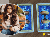 Прогноз Таро на 3 сентября