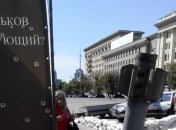 В центре Харькова установили снаряд от "Смерча"
