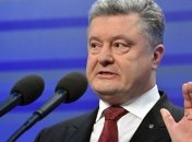 Петр Порошенко: Украина должна быть членом ЕС, и задача власти - приближать этот день