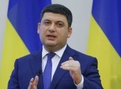 Гройсман рассказал о давлении на него со стороны "влиятельных людей"