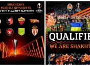 "Шахтер" сыграет в стыковом раунде Лиги Европы